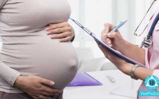 Зуд в интимной зоне при беременности: причины жжения, лечение