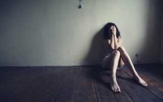 Боязнь одиночества (аутофобия) у мужчин, женщин и детей: клинические проявления и лечение