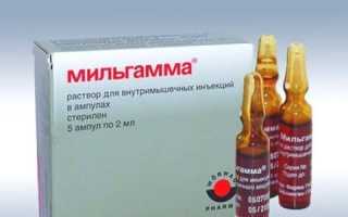 В чем разница между Мильгаммой и никотиновой кислотой?