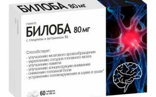 Таблетки для улучшения памяти и мозговой деятельности: список препаратов