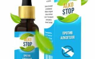 АлкоСтоп: средство от алкоголизма, аналоги и отзывы